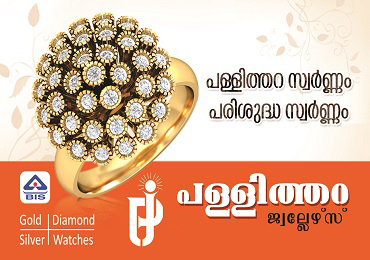 PALLITHARA JEWELLERS (TALIPARAMBA)