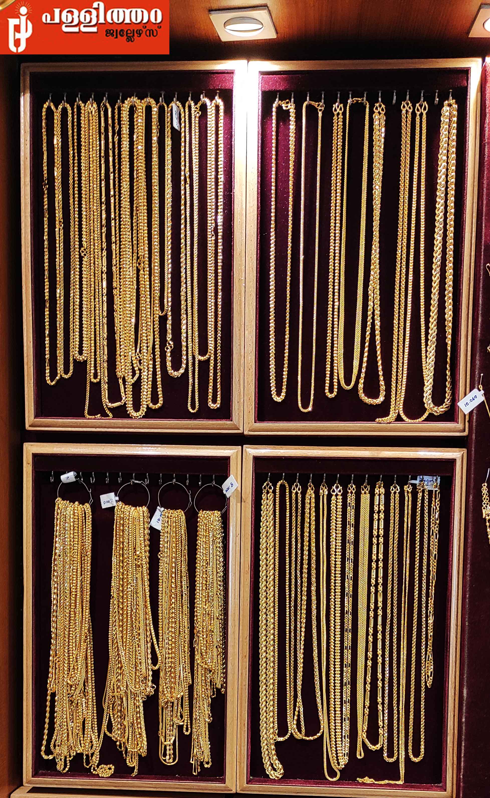 PALLITHARA JEWELLERS (TALIPARAMBA)